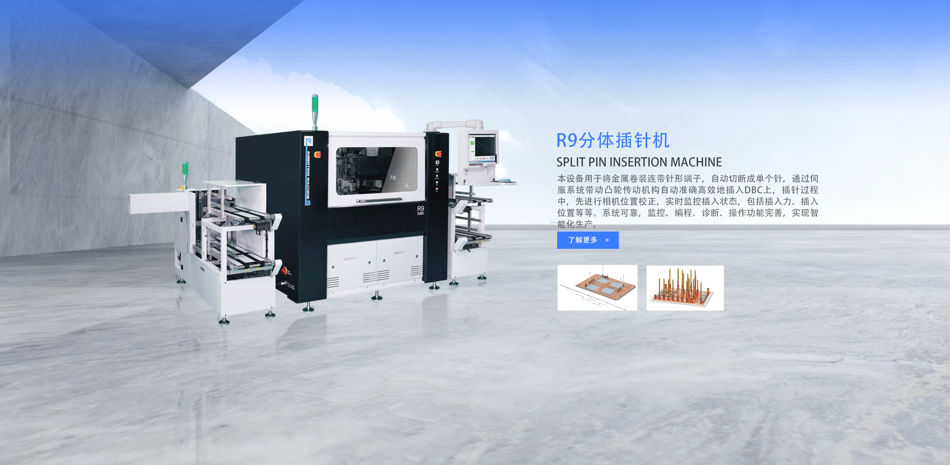 深圳市銳鉑自動(dòng)化科技有限公司